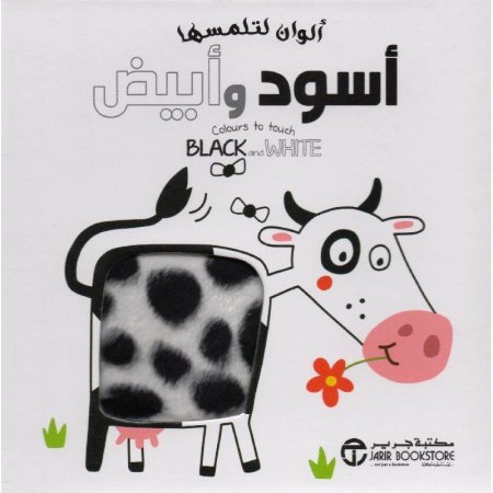 اللوان لتلمسها