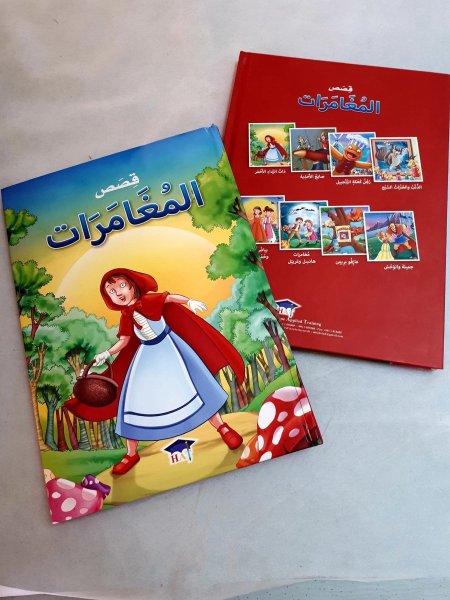 قصص المغامرات