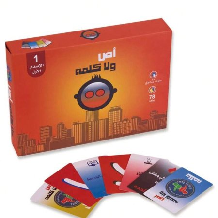 لعبة "أصلاً ولا كلمة"