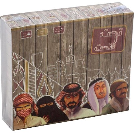 لعبة "عينك على المفتاح":