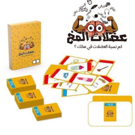 لعبة "عضلات المخ