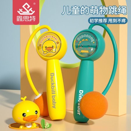 لعبة حبل قفز بدون حبل للأطفال تحمل اسم "CUTE DUCK".