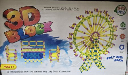 لعبة مكعبات بناء تعليمية ثلاثية الأبعاد للأطفال (3D Block).