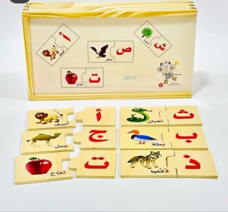 تعلم الحروف الابجدية