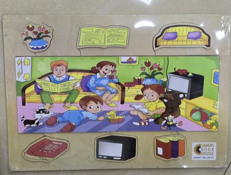 لوحة خشبية المنزل