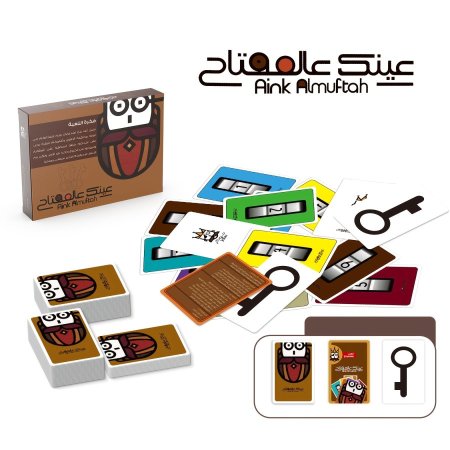 لعبة "عينك على المفتاح"