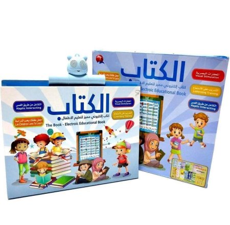 الكتاب الإلكتروني التعليمي