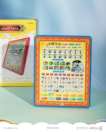 تابلت متعة التعلم التعليمي