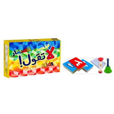 قول بس لا تقول للصغار