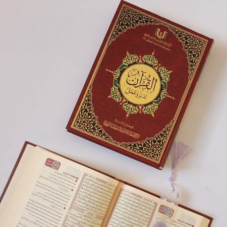 القران تدبر وعمل