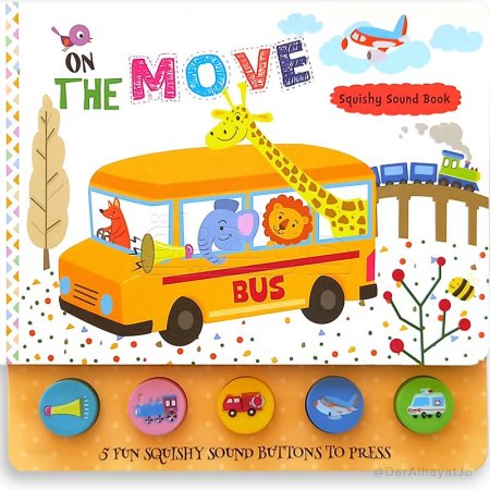 كتاب صوتي وسائل النقل