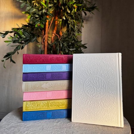 القران الكريم ملون حجم وسط