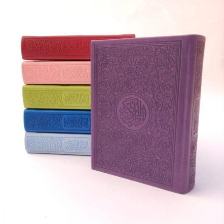 القران الكريم ملون حجم ربع