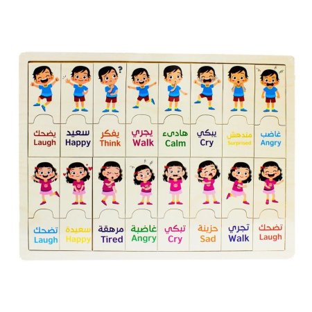 لوحة خشبية المشاعر