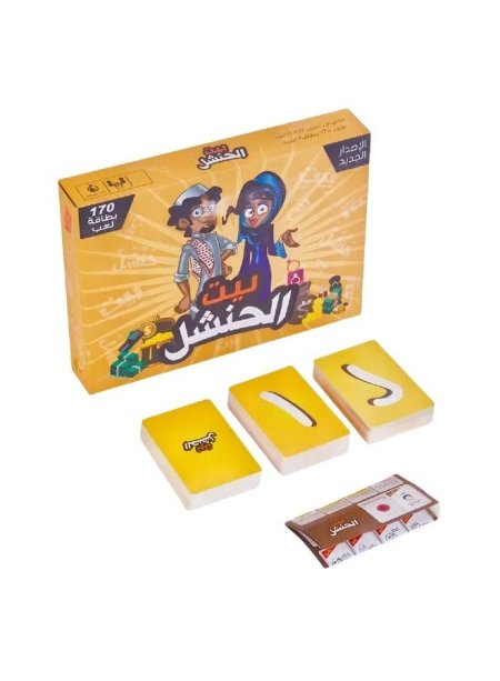 لعبة البطاقات الترفيهية (بيت الحنشل)