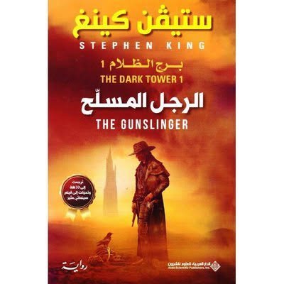 الرجل المسلح