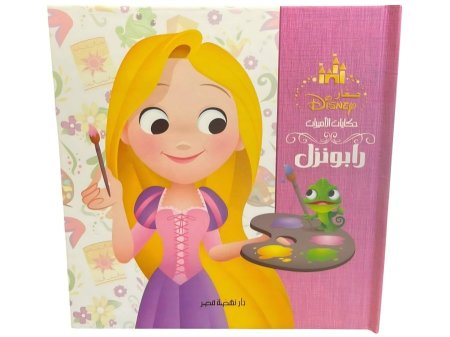 حكايات الأميرات