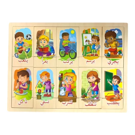 بازل خشبي الافعال