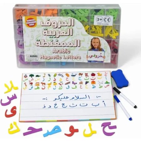 الحروف العربية الممغنطة