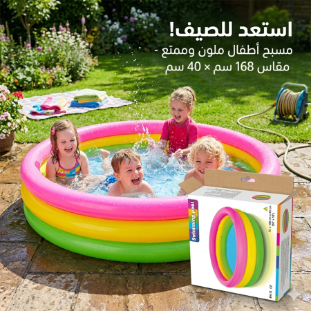مسبح اطفال