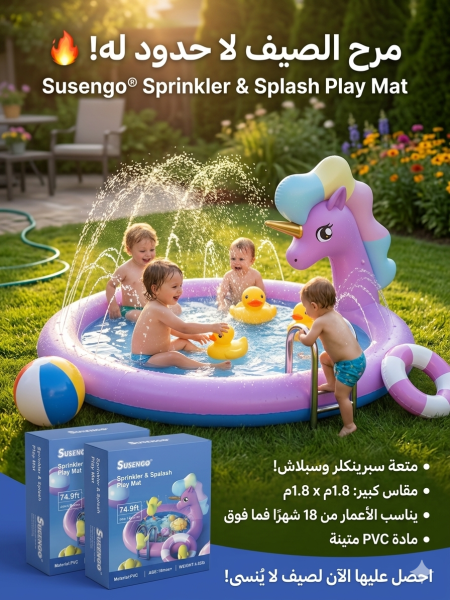 مسبح اطفال