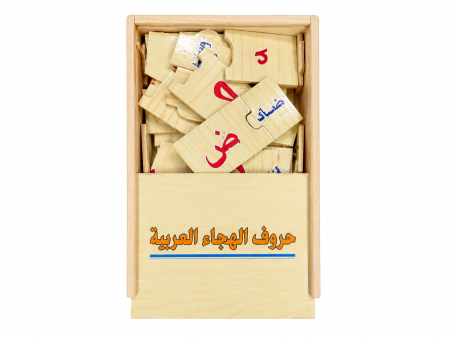 صندوق حروف الهجاء العربية