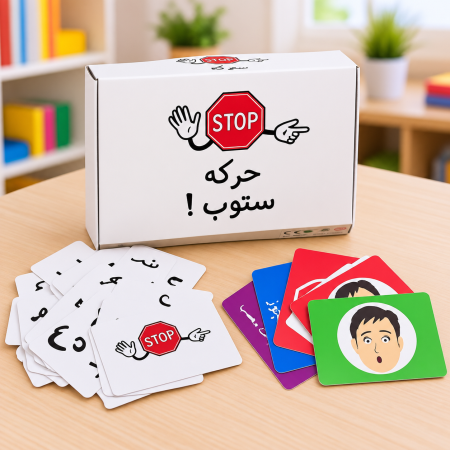 حركة ستوب