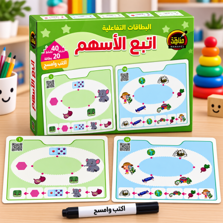 بطاقات اتبع الأسهم