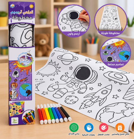 قماش ترسيم مخطوطة